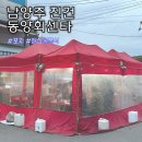 동양회센타 이미지