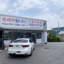 세차잘하는남자들 이미지