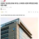 인권위 "자신을 남자로 여기는 고1에게 수련회 여학생 방 배정하면 차별" 이미지