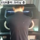 인터모터스 | [작업후기] 크루즈 디젤 - 냉각수 누수로 인한 라디에인터교환 김포전진모터스에서 작업하였습니다.