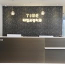 타임치과교정과치과의원 이미지