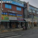 마을법무사사무소 이미지