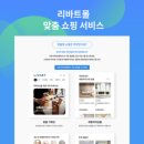 현대리바트 이미지