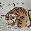 그림책 이야기와 전래놀이 이미지