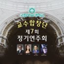 제7회 정기연주회 이미지