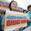 교육부 “4세대 나이스 원활”, 같은 날 긴급 설문조사 결과는 ‘딴판’-전교조 “‘작동은 하나 여전히 문제 많다’ 72.5% 이미지