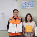 (주)유성환경 온양신문
