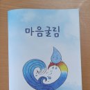 생각나무교육공동체 이미지