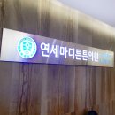 믿음정형외과의원 이미지