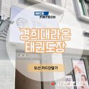 경희대라온태권도장 이미지