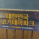 명륜진사갈비보문점