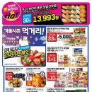 농부할인마트 이미지