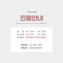 정웅기성형외과