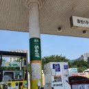 동방1 주유소 이미지