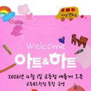 아트앤하트여주미술학원