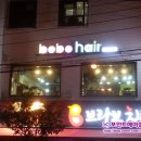 보보헤어 이미지