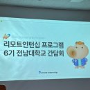 부산대학교 경영대학원 | 대외활동 - 리모트인턴십 6기 세션 1 후기