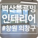 팔용동 원풍벽산C단지 이미지