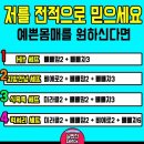 미라클S