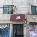 피자파티투나잇 | 해방촌 힙한 분위기의 피자 맛집, 피자파티투나잇(솔직후기)