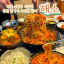 대전 신성동 백반집 해소 콩불 가득 든든하게 한끼 해결
