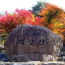치목경로당 티스토리