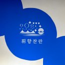 휘스토어 이미지