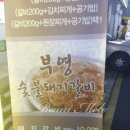 부영숯불돼지갈비 네이버블로그