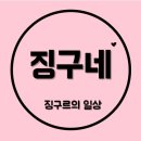하남대로54번길 이미지