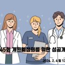 하이브 헬스케어 부속의원 | 2023년 12월 의원/병원개원 및 폐원현황