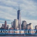 City공인중개사사무소 이미지