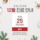 포레스트의원 이미지