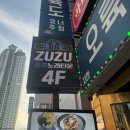 짱2 노래주점 | 남포동 술집 추천 가성비 좋은 주주노래타운 남포동 노래주점 후기