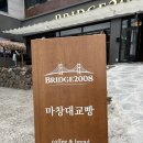 대교조명 | 귀산 마창대교빵 BRIDGE2008｜마창대교 오션뷰 카페 후기