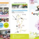 서경들 마을 이미지