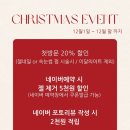 네일,12월