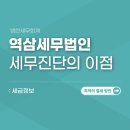 김택스세무회계 이미지