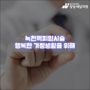 녹천행복의원 이미지