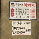 왕대박칼국수 이미지