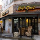 카페시벳(cafe civet)