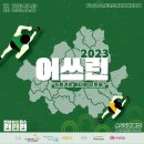 지구를지키는소소한행동 사회적협동조합 이미지