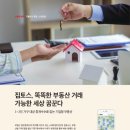 (주)유일부동산중개 이미지