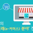 e커머스 창업과정 이미지