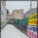 스노우밸리 이미지