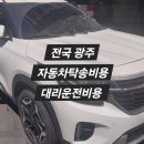 고창대리운전 이미지