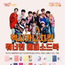원 에피소드