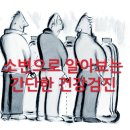 소변으로 살펴보는 간단한 건강검진법 이미지