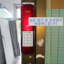 24시출장열쇠스피드도어락 이미지