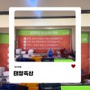 태창 | 경산정육점 질 좋은 고기 "태창축산"