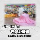 민성사